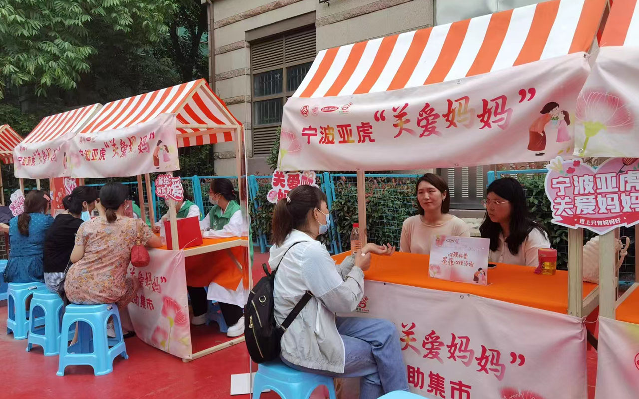 奇台宁波亚虎“关爱妈妈”